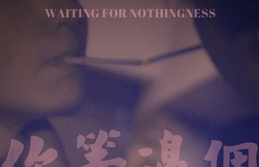 Waiting for Nothingness